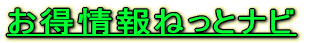�������˂��ƃi�r